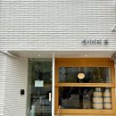 밥보야내손점 | ( 의왕 커피 / 의왕 내손 김밥 맛집) 에이미의 봄 / 밥보야 뚠뚠이김밥