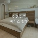 1148 | 내돈내산 신혼 침대 추천 에이스 웨딩멤버스 AB-3 라지킹 매트리스BMA1148 프레임 가격 견적 구매 후기