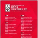 월드컵호프 | 안양 로타리호프 :: 한국-싱가포르 월드컵 예선 응원 후기 / 축구 틀어주는 안양일번가 술집 추천