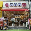 삼산미래타운점 이미지