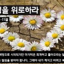 221209 내 백성을 위로하라 이사야40장1-11 이미지