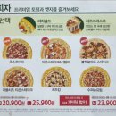 피자헛 내포신도시점 이미지