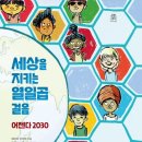 다나은세상