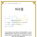 교과목면제[안전교육, 아동학대예방교육, 개정 표준보육과정] 신청 안내 이미지