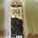 20110113-초록마을 김밥햄으로 만든 엉터리 김밥과 햄이 남아 만든 팽이버섯 볶음 | 이미지