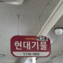 남대문시장 그릇도매상가 ㅣ 현대기물&amp;박그릇 구매후기