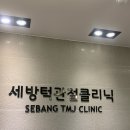 세방치과의원 이미지