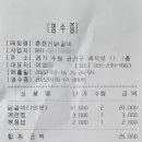 춘천진닭갈비 수원본점 이미지