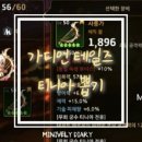 뽑기 FLEX 이미지