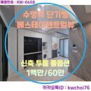 베스테이 센트럴뷰 이미지