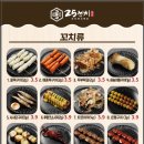 꼬치앤어묵 이미지