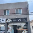 양학국수
