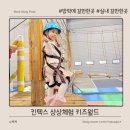 키즈 플라워와 방학생활 | 방학에 갈만한 곳 추천! 아이가 좋아하는 킨텍스 상상체험 키즈월드 재방문 후기, 주차, 팁