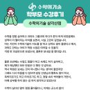공부의기술학원 이미지