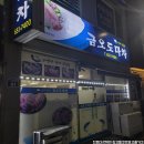 금오도마차