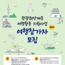 초이 행정사 사무소 | `서울 행복여행 함께 떠나요~` 서울시, 관광취약계층 여행활동 지원 확대