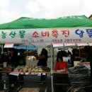 부여사랑마트 이미지