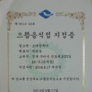 오대양복어 이미지