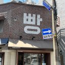 마포-현장-마포-1427 | [망원 밀로밀]소금빵 쳐돌이의 핫한 소금빵 맛집 탐방(내돈내산 후기)