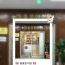총통한의원 이미지