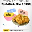 [BBQ앱] 황금올리브치킨 반마리 혜택 프로모션 (9/2~9/30) 이미지