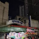 부산대방어맛집 하면 안락시장 착한산곰장어&amp;시장횟집 대방어 후기