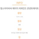 팜스틱 이미지