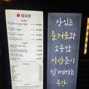 신천 | 대구 화륵향 신천시장점 내돈내산 방문후기