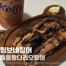 찡보네징어 이미지
