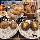 루브르 | &#34;서울 종로구&#34; 광화문 스타필드 애비뉴점 프랑스루브르바게트 방문 후기