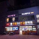 굿안경콘택트 이미지