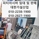 강남가설산업 이미지