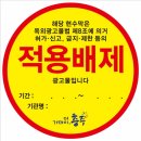 충주현수막 뉴스핌