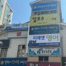 에이블영어교습소 네이버블로그