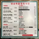 냉삼마을정육식당 이미지