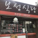 인선한의원 이미지