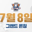 마구마구 이미지