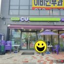 씨유 감일호평프라자점 | 감일 호평 메디컬프라자 입점 현황