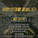 헬스보이짐 울산 삼산점 억대연봉 트레이너 채용 (면접 후 정착지원금 제공) 이미지