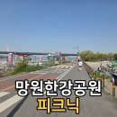 망원시장 개방화장실 | 망원한강공원 피크닉 총정리 (주차/그늘막/편의시설/망원시장)
