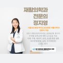 탑신경외과재활의학과의원 이미지