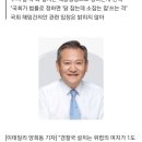 이상민 장관 "경찰국 설치는 위법 여지가 1도 없다" 이미지