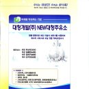 대청주유소 이미지