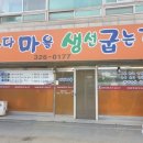 돈굽는마을 이미지