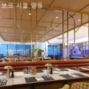 보코서울명동 호텔