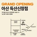 자담치킨 아산득산신창점 이미지