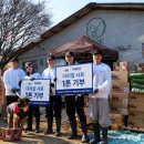 변요한+엄태구+이가섭, 유기 동물위한 봉사 활동으로 새해 맞이 선행 이미지