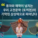 판타지 어드벤처 가족극 토끼전 이미지