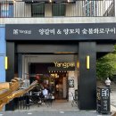 라베니체 5차 | [김포/장기] 양파이 장기동 라베니체점 | 먹어본 양꼬치 중 손에 꼽을 정도로 부드러웠던 장기동 양꼬치...