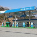 고래불주유소 이미지